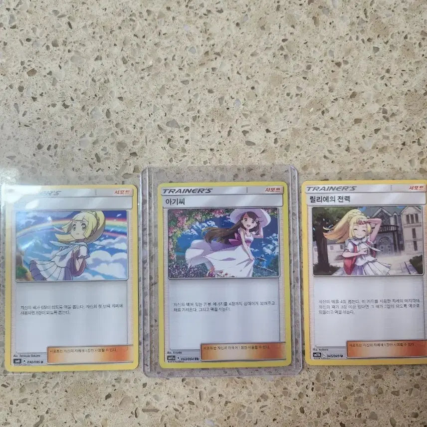 [BUNJANG] Pokemon Card 2019 Lillie TR 063/064 (2x) / 포켓몬카드 2019 아기씨 tr 063/064, 릴리에 u 2장 판매합니다