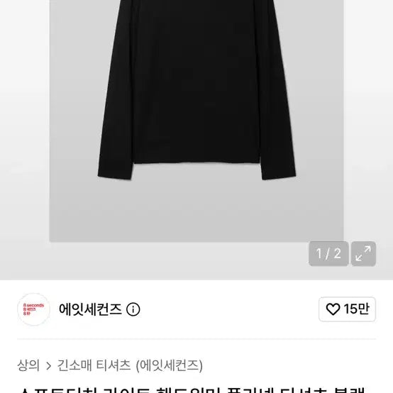 [BUNJANG] 8seconds Men's Turtleneck Knitwear / 에잇세컨즈 남자 목폴라니트