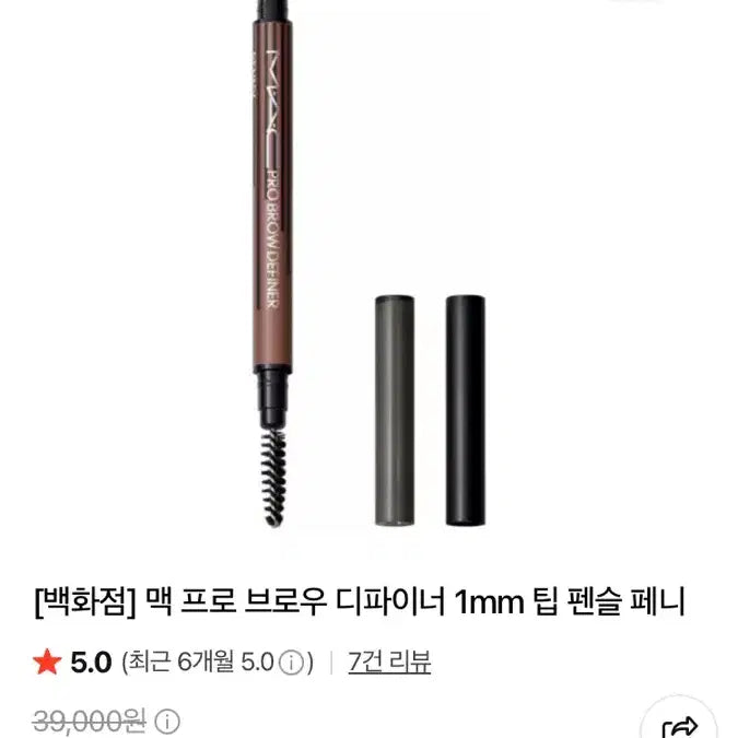 [BUNJANG] MAC Pro Brow Definer 1mm Tip Pencil Penny / 맥 프로 브로우 디파이너 1mm 팁 펜슬 페니 맥 아이브로우