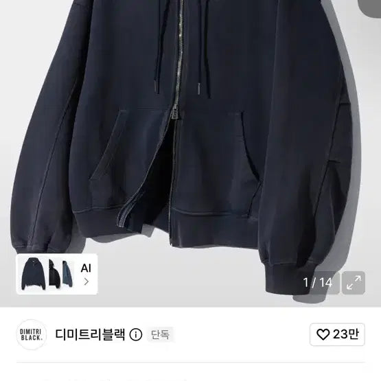 [BUNJANG] DIMITRI BLACK ASI Four Seasons Essential Pigment Hood Zip-up Navy / 디미트리블랙 ASI 포시즌 에센셜 후드 집업 피그먼트 네이비