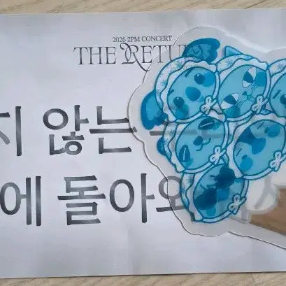 [BUNJANG] 2PM The Return Concert Concert Gift / 2pm  더리턴 콘서트 입장 기프트