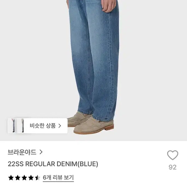 [BUNJANG] Brown Yak 22SS Regular Denim Mid Blue / [4] 브라운야드 22ss 레귤러 데님 미드블루