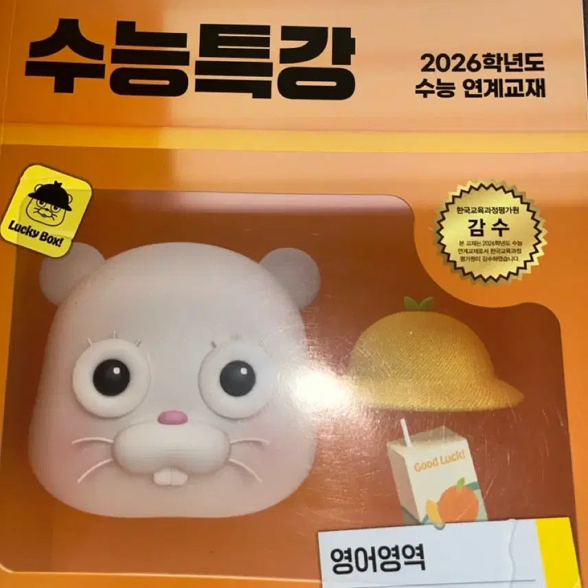[BUNJANG] EBS 2026 College Scholastic Ability Test English Special Lecture / EBS 수능특강 영어영역 2026