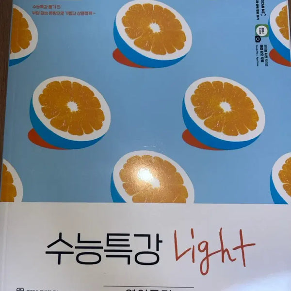 [BUNJANG] EBS College Scholastic Ability Test Special Lecture Light English Listening / EBS 수능특강 Light 영어 듣기