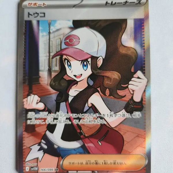 [BUNJANG] Pokemon Card Touhie Japanese SR / 포켓몬카드 투희 일판 sr