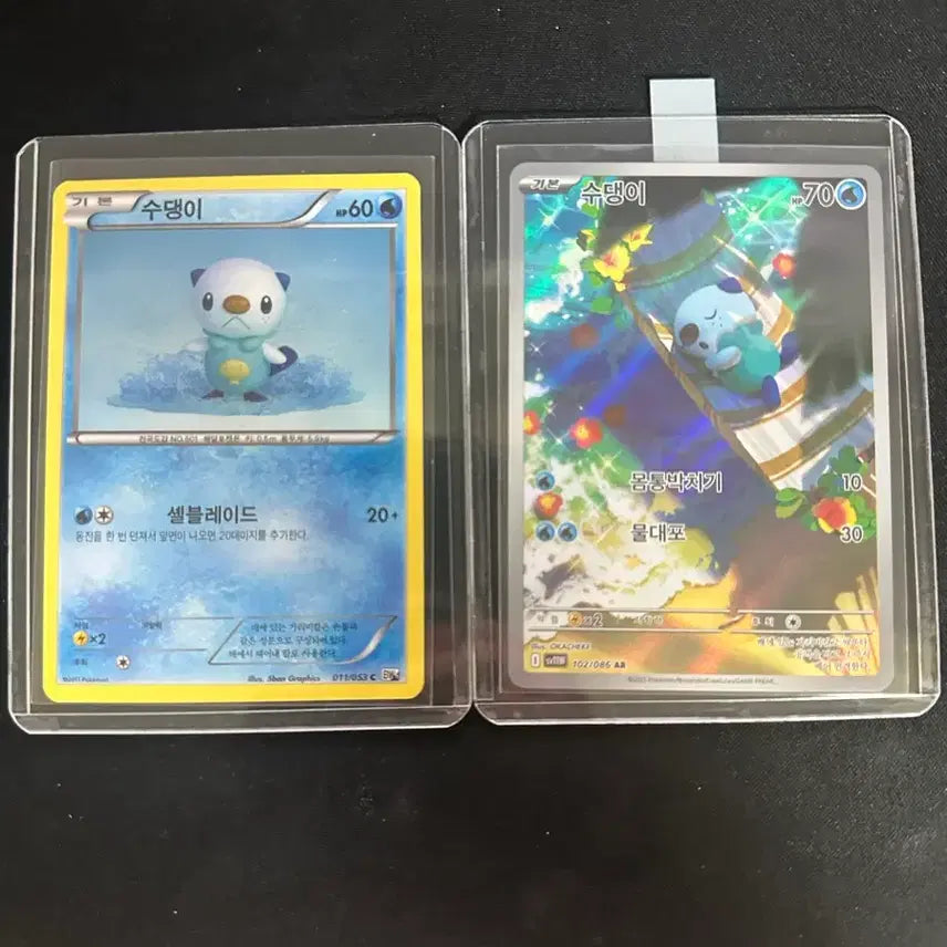 [BUNJANG] Pokemon Card Ancient BW Oshawott AR 2 Types Bundle Set / 포켓몬카드 고대bw수댕이 ar 2종 일괄