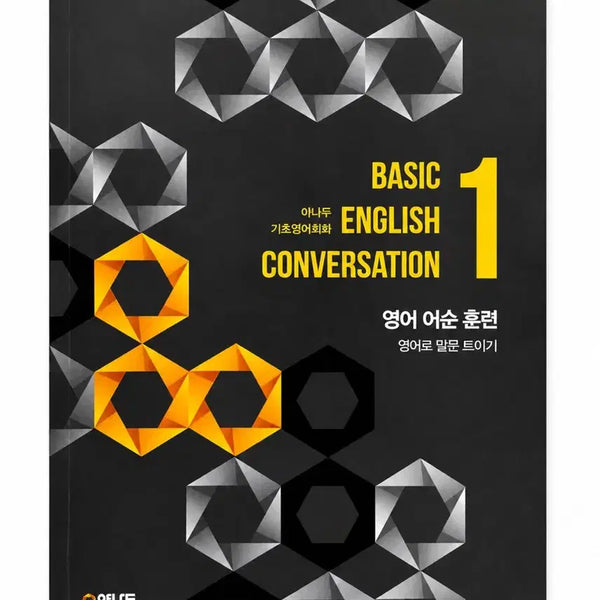 [BUNJANG] Yanadu Basic English Conversation 1-8 Books / [새책]야나두 베이직 잉글리시 컨버세이션 1 -8권