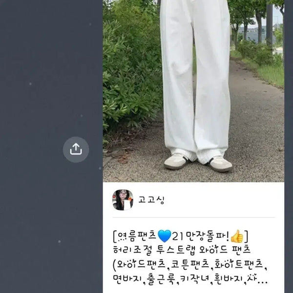 [BUNJANG] Gogosing Two-Strap Wide Pants / (거의새것)고고싱 허리 조절 투스트랩 와이드 팬츠