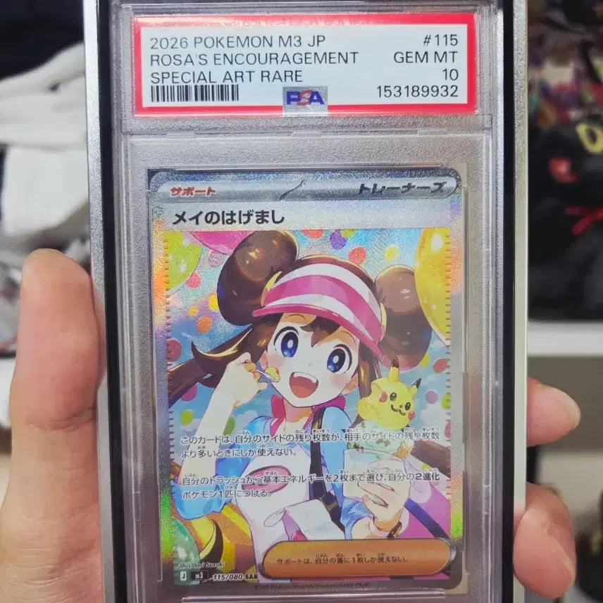 [BUNJANG] Pokemon Card Japanese 1st Edition "Mizuki's Encouragement" PSA 10 / 포켓몬 카드 일판 명희의 격려 PSA10