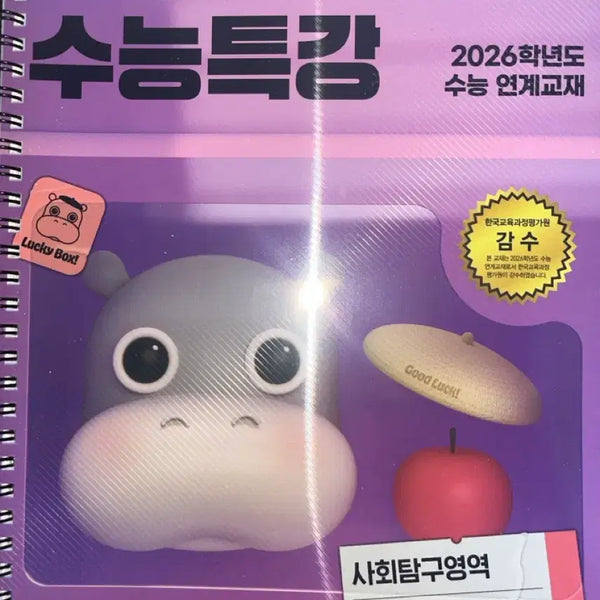[BUNJANG] EBS 2026 College Scholastic Ability Test Special Lecture: East Asian History (Answer Key Included) / EBS 2026 수능특강 동아시아사 +답지