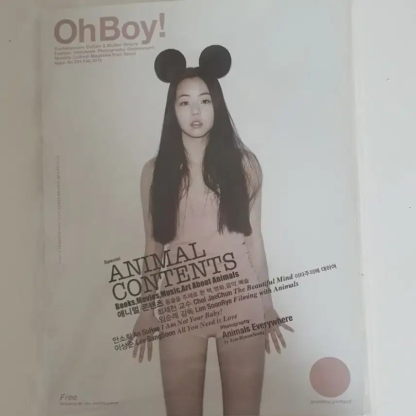 [BUNJANG] Wonder Girls Sohee OhBoy! Magazine / [최상급] 원더걸스 소희 오보이 잡지