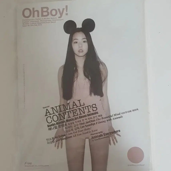 [BUNJANG] Wonder Girls Sohee OhBoy! Magazine / [최상급] 원더걸스 소희 오보이 잡지