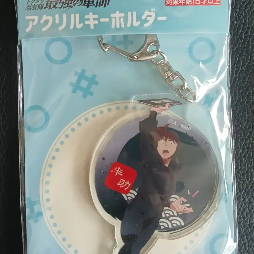 [BUNJANG] Nintama Rantaro Hansuke Doi Acrylic Keyring / 닌타마 닌자보이 란타로 도이 한스케 아크릴 키링