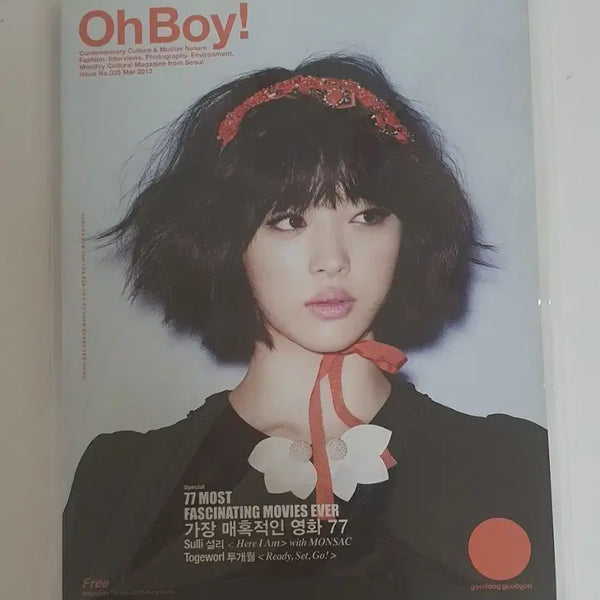 [BUNJANG] f(x) Sulli Oboye Magazine March 2013 / [최상급] f(x) 설리 오보이 잡지