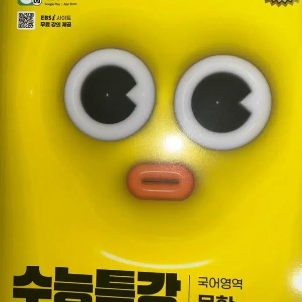 [BUNJANG] 2025 EBS College Scholastic Ability Test Prep Book - Korean Literature / 2025 EBS 수능특강 국어 문학