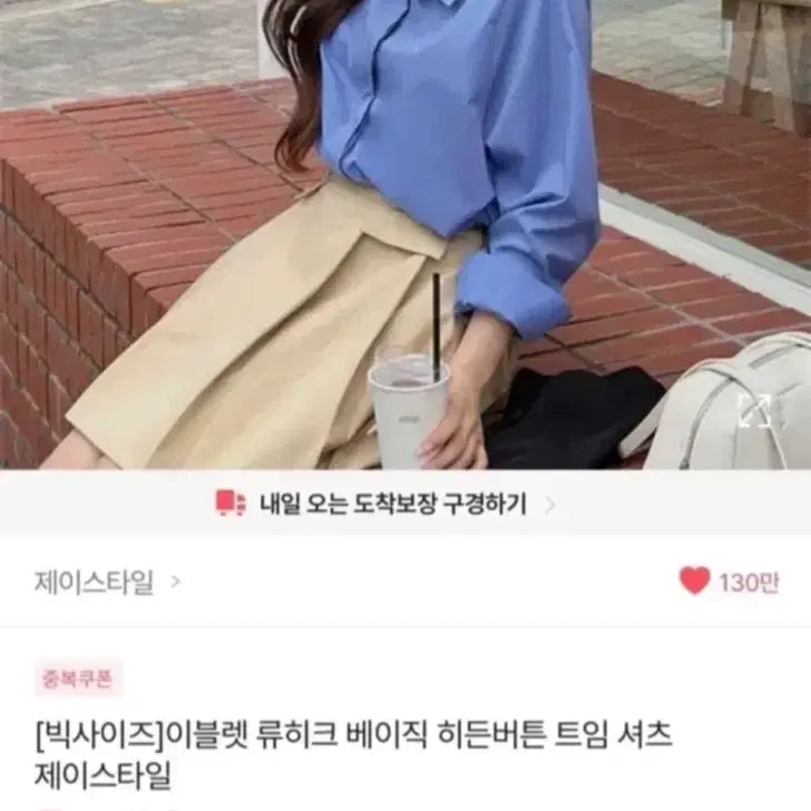 [BUNJANG] J-Style Big Size Hidden Button Slit Shirt - Blue / 제이스타일 빅사이즈 히든버튼 트임 셔츠 - 블루