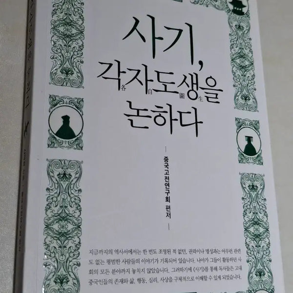 [BUNJANG] A Discussion on Scams and Self-Preservation / 사기, 각자도생을 논하다