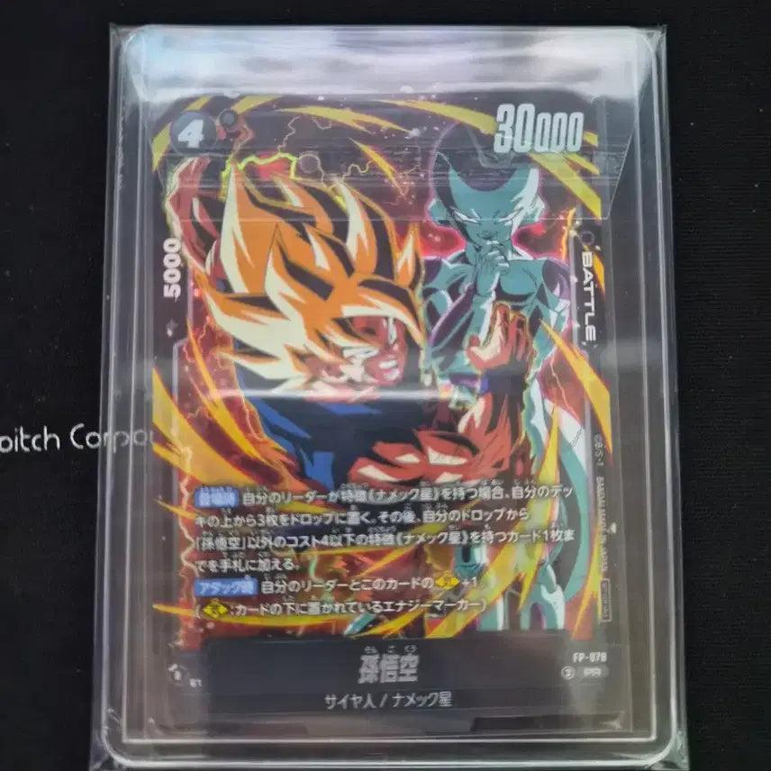 [BUNJANG] Dragon Ball Promotional Card / 드래곤볼 프로모 카드