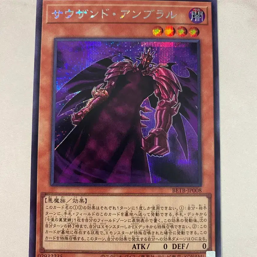 [BUNJANG] Yu-Gi-Oh! Thousand Umbral Japanese Edition / 일판 유희왕 사우전드엄브럴