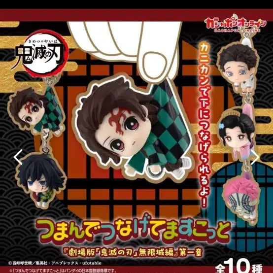 [BUNJANG] Demon Slayer Akaza Connecting Keychain (Sealed) / 귀멸의 칼날 연결키링 아카자 미개봉