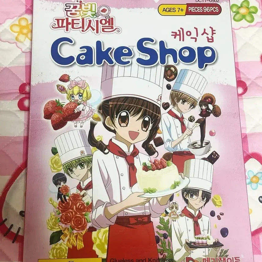 [BUNJANG] Dream Party Cake-Sticker Collectible Set / 고전문구 꿈빛파티시엘 때기쟁이
