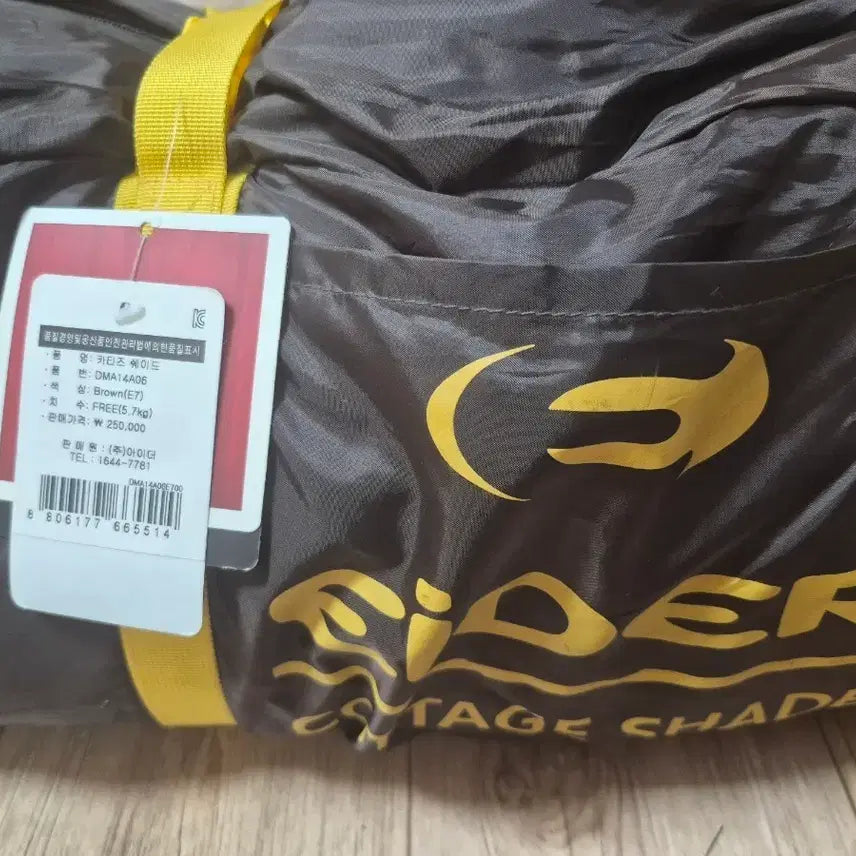 [BUNJANG] Eider Kartiz Shade (DMA14A06) Camping Lantern / 아이더 카티즈 쉐이드 (DMA14A06)