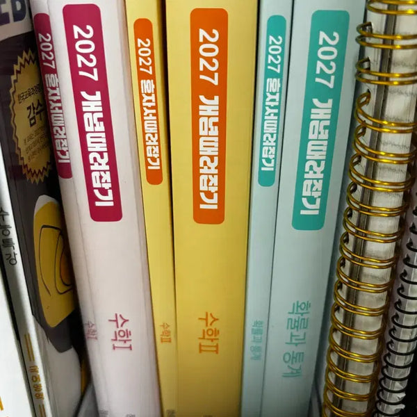 [BUNJANG] 2027 Jeon Seung-je Gaet-tajap Math Textbook Set / (새책) 2027 정승제 개때잡 팔아요