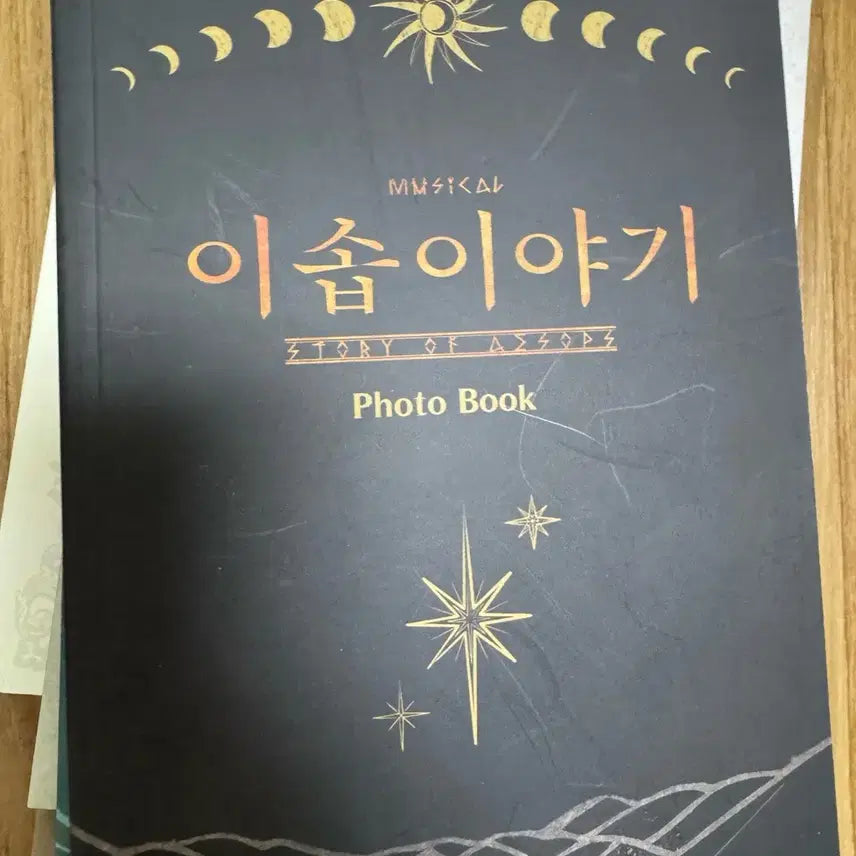 [BUNJANG] The Musical Aesop's Fables Photobook / 뮤지컬 이솝이야기 포토북