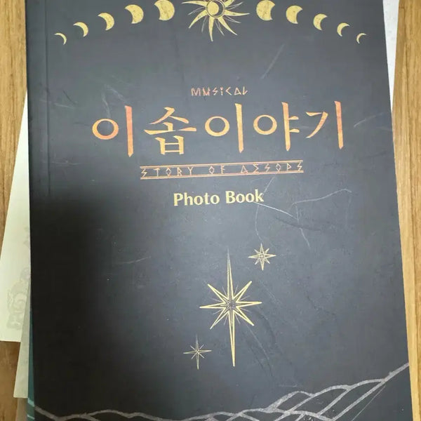 [BUNJANG] The Musical Aesop's Fables Photobook / 뮤지컬 이솝이야기 포토북