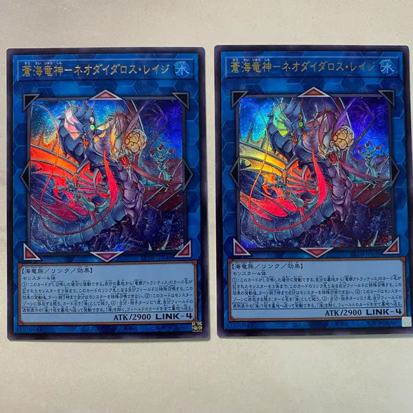 [BUNJANG] Yu-Gi-Oh! Sea Dragon God - Neo Daedalus Rage / 일판 유희왕 창해룡신-네오다이달로스레이지
