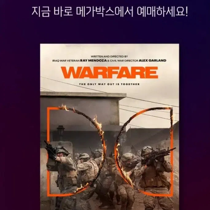 [BUNJANG] Warfare Dolby Cinema Dolby Poster / 워페어 돌비 시네마 돌비포스터