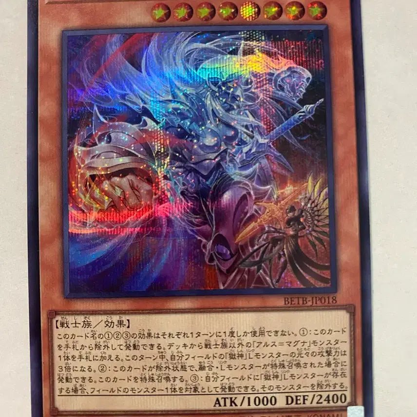 [BUNJANG] Yu-Gi-Oh! Infinite and Unending Ars=Magna / 일판 유희왕 무한과유한의아르스=마그나