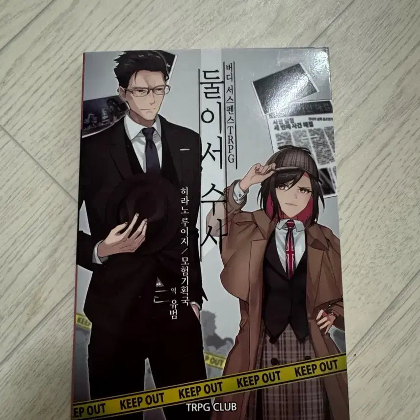 [BUNJANG] Dudiseoseo Susa TRPG Rulebook / 둘이서 수사 trpg 룰북