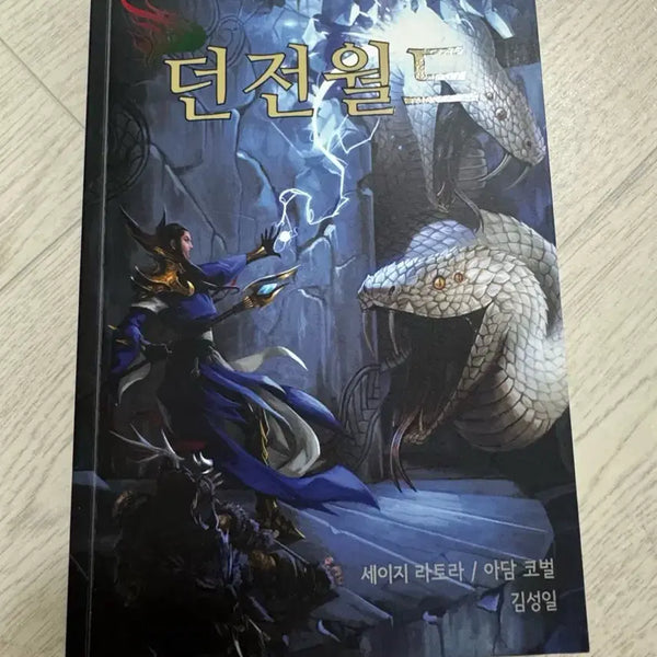 [BUNJANG] Dungeon World TRPG Rulebook / 던전월드 trpg 룰북
