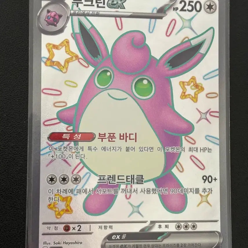 [BUNJANG] Pokemon Card - Shiny Clefable EX 336/190 SSR / 포켓몬카드 푸크린EX 336/190 SSR 이로치
