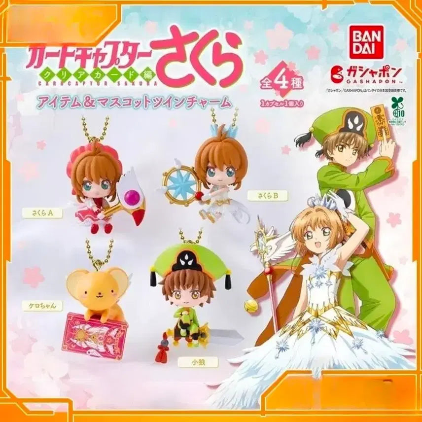 [BUNJANG] Cardcaptor Sakura Full Set Figure Keychain / (풀셋)카드캡터 체리 피규어 키링