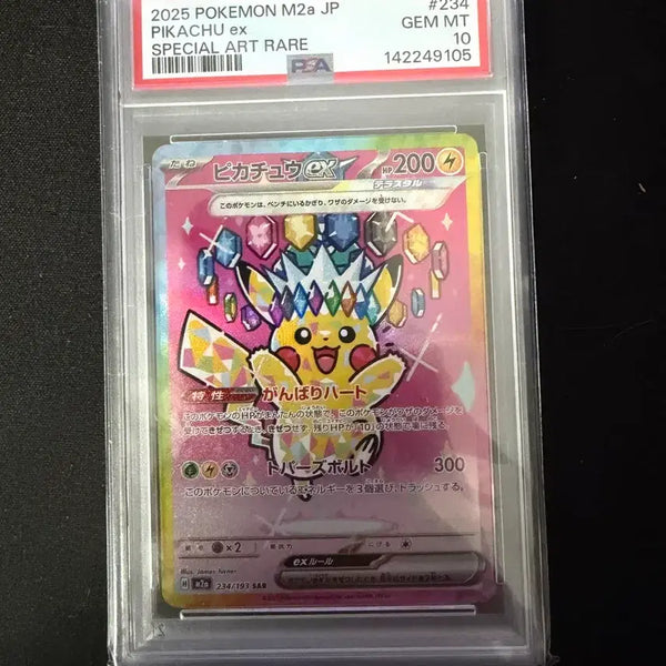 [BUNJANG] Megadream Pikachu EX SAR PSA 10 Graded Card / 메가드림 피카츄 sar psa10
