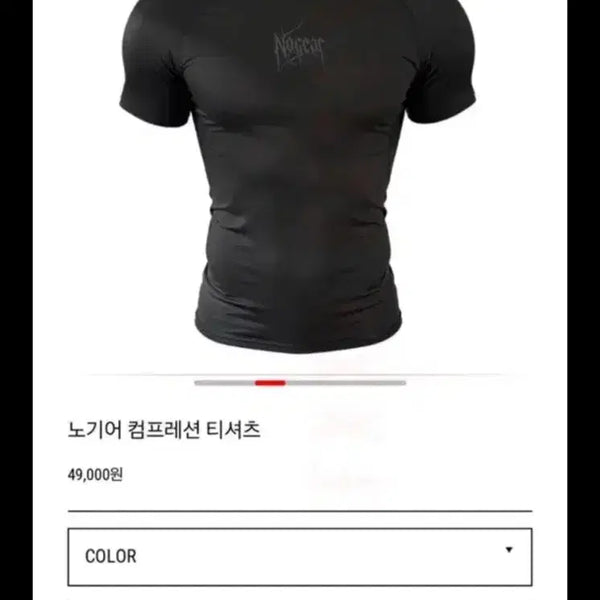[BUNJANG] NOGEAR Short Sleeve T-Shirt Size 1 / 노기어 반팔 1사이즈 팝니다