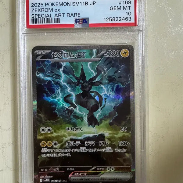 [BUNJANG] Pokemon Card Zekrom EX SAR PSA 10 / 포켓몬카드 PSA10 제크로무 EX SAR