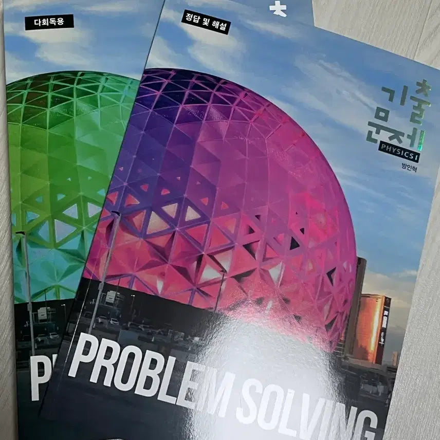 [BUNJANG] Physics I Problem Solving Textbook by Bang In-hyuk (2027 Edition) / 2027 물리학I problem solving 프솔 방인혁 기출문제집 다회독용 정답해설