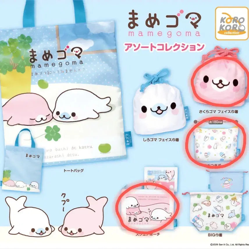 [BUNJANG] San-X Mamegoma Assorted Collection Pouch Gacha Bundle Set / 산엑스 마메고마 어소트 컬렉션 파우치 가챠 일괄