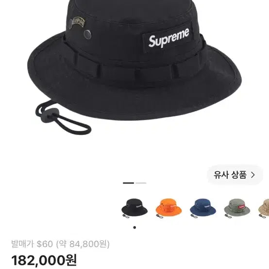 [BUNJANG] Supreme Military Boonie Hat Black 24FW / 슈프림 밀리터리 부니 블랙 24FW