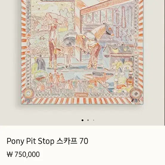 [BUNJANG] Hermès Pony Pit Stop Scarf 70 Silk Orange/Gris Bleuté/Jaune / [택달린 새상품] 에르메스 포니핏스탑 스카프 70