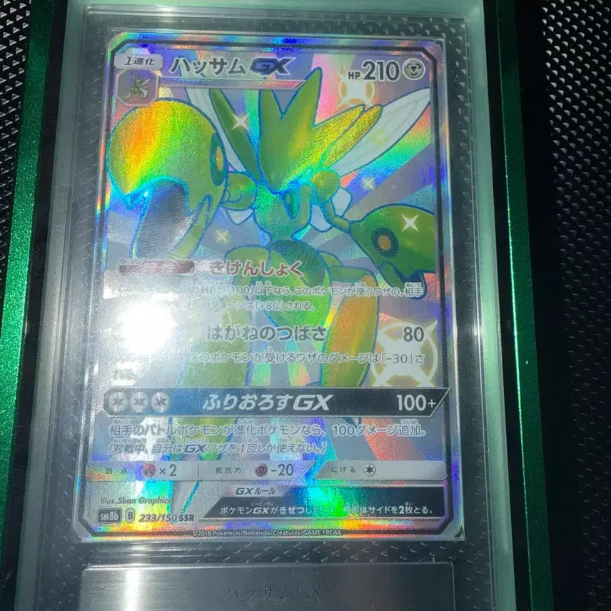 [BUNJANG] Pokemon Card Hothom SSR Ultra Shiny ARS10+ POP2 / 포켓몬 카드 핫삼 ssr gx울트라 샤이니 ars10+ pop2