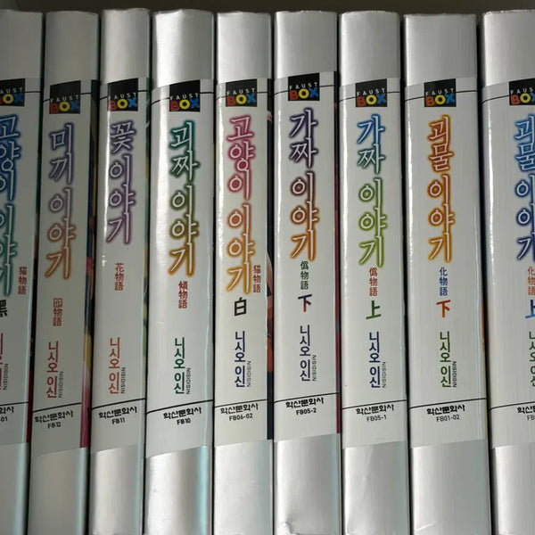 [BUNJANG] Monogatari Series Complete 9 Volume Set / 이야기 시리즈 총 9권