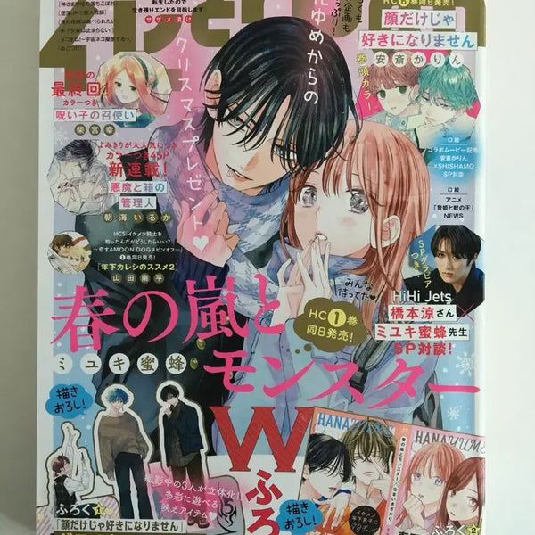 [BUNJANG] Spring Storm and One Monster Hanatoyume (Special Edition) / (특전포함) 봄의 폭풍과 몬스터 하나토유메