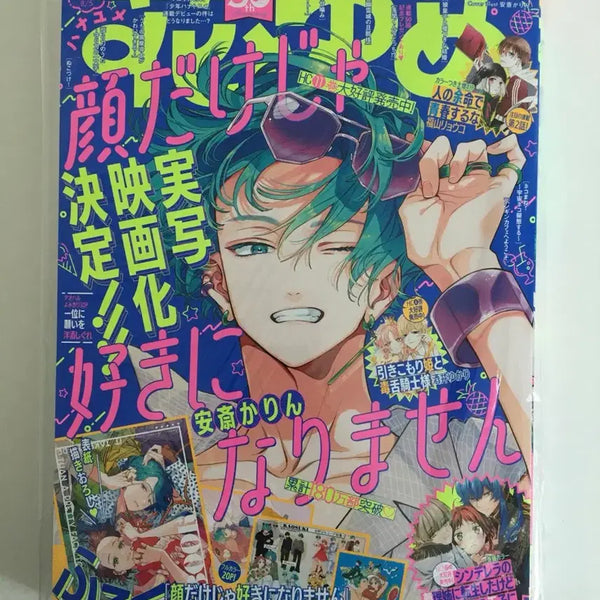 [BUNJANG] Only You Can't Like Me Hanatoyume Manga / 얼굴만으론 좋아할 수 없어요 하나토유메