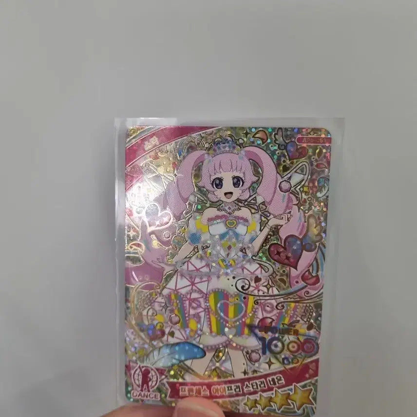 [BUNJANG] I-Pri Starry Neon Series 6 Sora 4 Star Card / 6탄 소라 프린세스 아이프리 스타리 네온