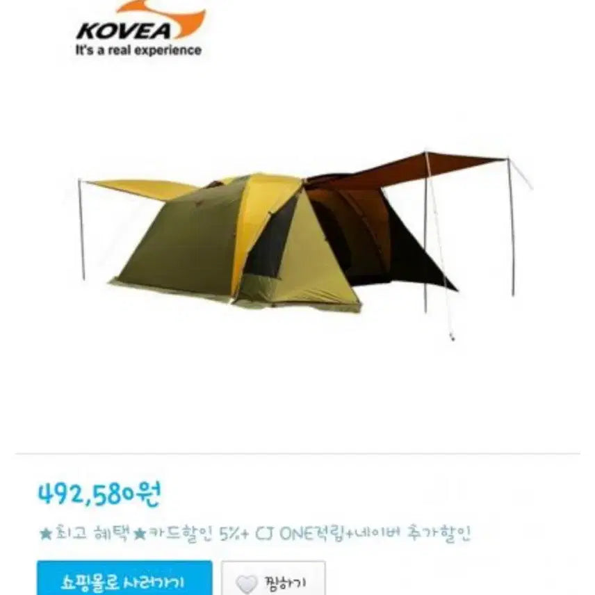 [BUNJANG] Kovea Big Dome EX Tent / 코베아 빅돔 EX 텐트 판매합니다