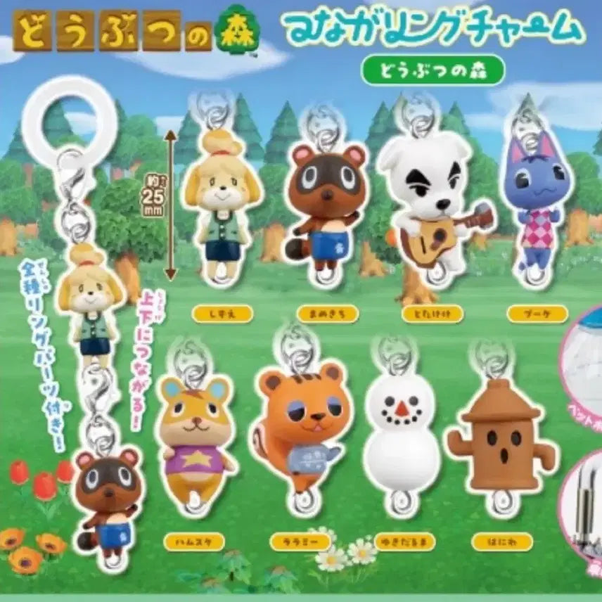 [BUNJANG] Animal Crossing Merchandise Gacha Series Connectable Gacha / 동물의 숲 메지루시 가챠 줄줄이 가챠 연결가챠